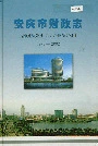 安庆市财政志