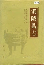 铜陵县志