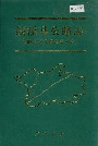 绩溪县公路志