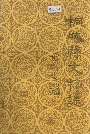 桐城县文物志