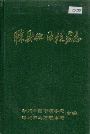 滁县地区税务志