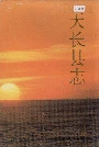 《天长县志》封面