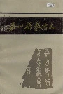 嘉山县教育志