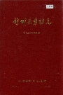 舒城县劳动志