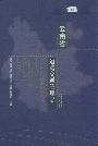 云南省道路交通管理志