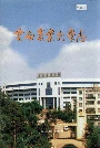 云南农业大学志