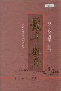 罗平县志