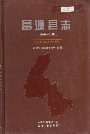 富源县志