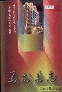马龙县志