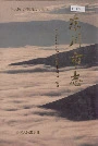 东川市志