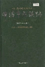 曲靖市志续编