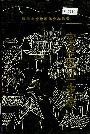 官渡区卫生志
