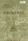 官渡区城乡建设志