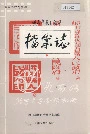 峨山彝族自治县档案志