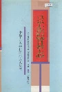 景东彝族自治县志