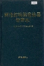 澜沧拉祜族自治县教育志