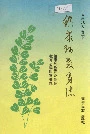 镇康县教育志