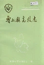 鲁甸县畜牧志