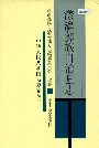 漾濞彝族自治县志