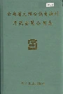 大理白族自治州建筑安装公司志