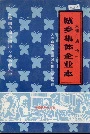 大理白族自治州城乡集体企业志