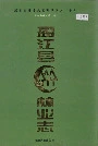 盈江县林业志