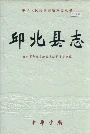 邱北县志