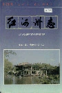 红河州志3