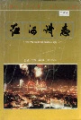 红河州志4