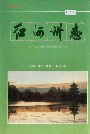 红河州志6