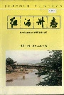 红河州志7