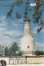 民勤县志