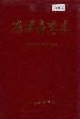 康县教育志
