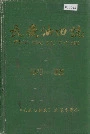 长庆油田志