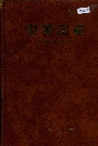 平凉市志