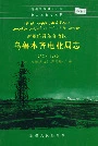 乌鲁木齐电业局志