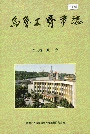 乌鲁木齐市志 第五卷 政治