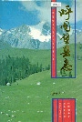 呼图壁县志