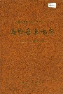 乌恰县土地志
