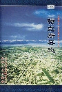 特克斯县志