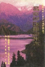 昌吉回族自治州志上