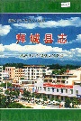 拜城县志
