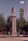和静县志