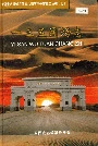 新疆生产建设兵团农八师 一三五团场志