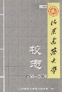 山东建筑大学校志