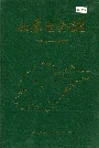 山东冶金志