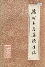 德州市医药卫生志