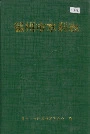 德州市水利志