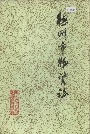 德州市物资志