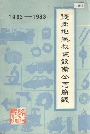 德州地区机电设备公司简志